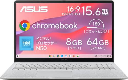 【10%セール5/15まで】ASUS クロームブック　タブレットpc 大画面で5万円台ならアリかも。15.6型・8GB搭載のASUS Chromebook