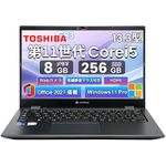 【整備済み品】ノートパソコン 東芝 Dynabook G83 13.3インチ FHD 軽量 Webカメラ 第11世代 Corei5-1135G7/Windows 11 Pro/MS Office 2021搭載/初期設定不要/Wifi 6/Bluetooth/HDMI/Type C/LANポート/SDカードスロット/有線静音マウス付属(メモリ8GB,SSD256GB)