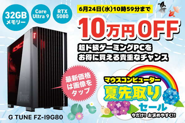 G TUNE FZ-I9G80