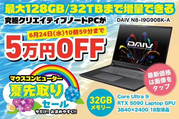 DAIV N8-I9G90BK-A