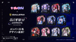 GALLERIA×ぶいすぽっ！コラボPC第2弾　新メンバー11人のデザイン＆ボイス追加