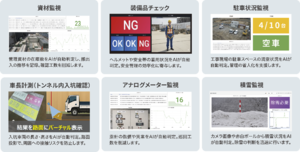 GRIFFY、ソラコムと協業しクラウドカメラと生成AIを連携した「生成AI現場監視システム」のレンタル提供開始
