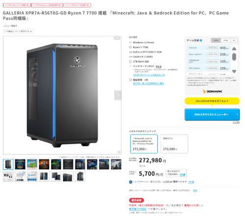 16GB→32GBメモリ倍増で777円。RTX 5060 Ti搭載ガレリアも対象の 16GB→32GBメモリ倍増で777円。RTX 5060 Ti搭載ガレリアも対象の