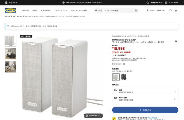 販売ページのスクリーンショット