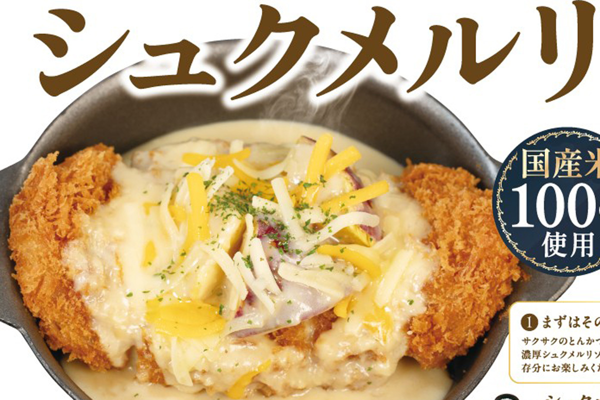 「シュクメルリ祭り」始まる!松屋でも松のやでも!ニンニク好き歓喜