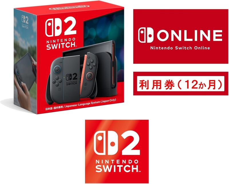 Nintendo Switch 2」がAmazonで購入可能に！ 今なら「Switch Online