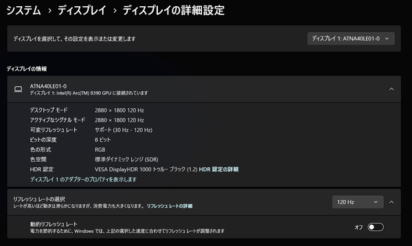 「ASUS ExpertBook Ultra」実機レビュー