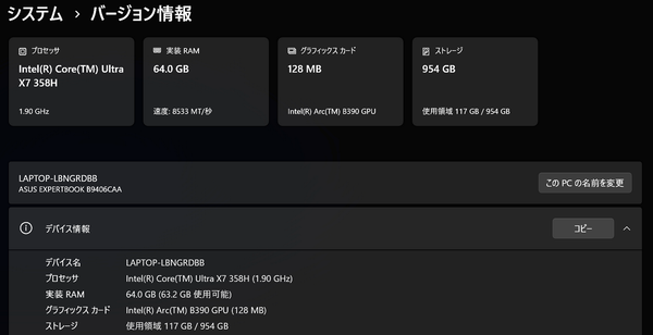 「ASUS ExpertBook Ultra」実機レビュー