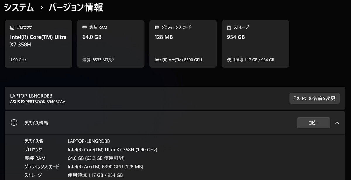 「ASUS ExpertBook Ultra」実機レビュー