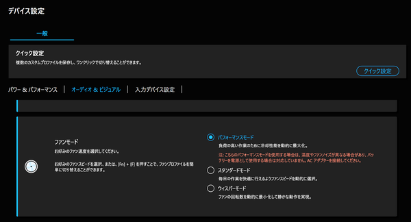 「ASUS ExpertBook Ultra」実機レビュー