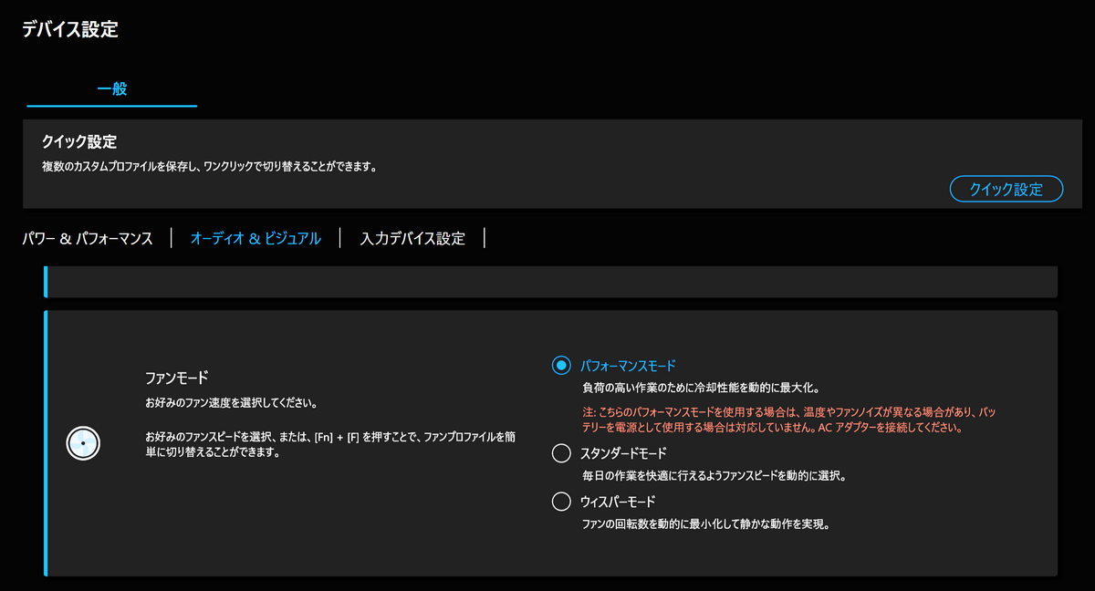「ASUS ExpertBook Ultra」実機レビュー