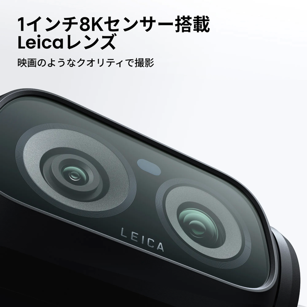 「Insta360 Luna Ultra」発表
