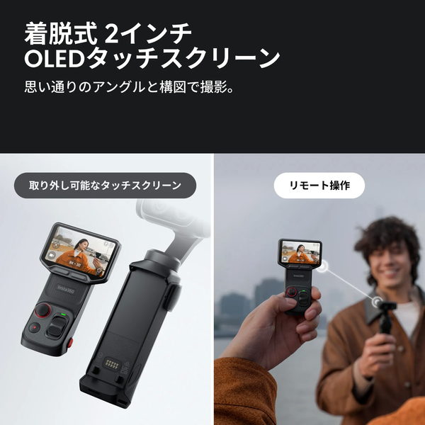 「Insta360 Luna Ultra」発表