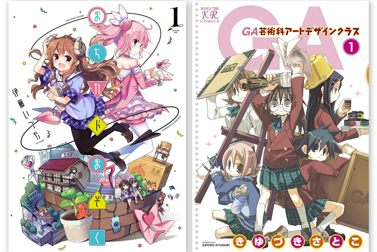 『まちカドまぞく』1巻がまるごと読み放題に！ 『GA 芸術科アートデザインクラス』もKindle Unlimited対象