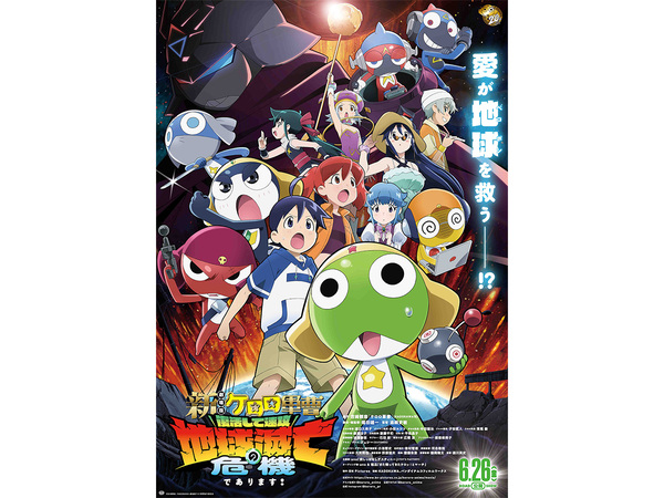 20th Anniversary! "Sgt. Frog" Returns to Theaters for the First Time in 16 Years