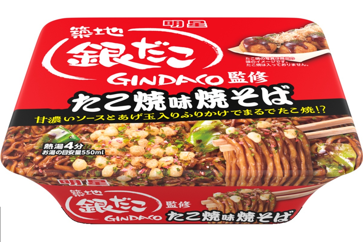 「銀だこ監修焼そば」が再発売 たこ焼なの?焼そばなの?