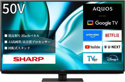 12月21日まで！！AQUOS大画面液晶テレビ 倍速液晶の50型AQUOSが99,800円はアツい！ N-Blackパネル搭載モデルが