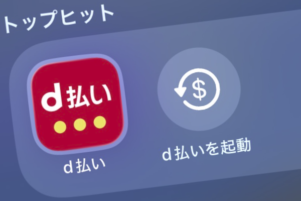 d払いアプリのアイコン