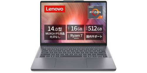 約3万円引きで、12万円台に。Ryzen 7搭載の14型ノート「IdeaPad Slim 3」タイムセール中