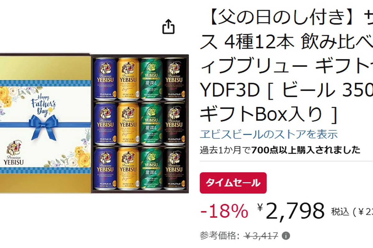 お買い得！セール中 ビールセット ASCII.jp：ヱビスが4種類も入ってるだと!? 飲み比べギフトセットが
