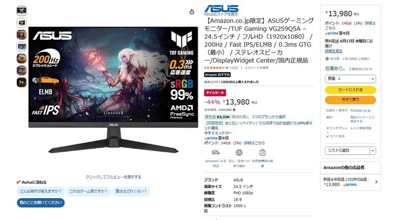 まだ普通のモニターでゲームしてる人へ。200Hz・0.3msのASUS製