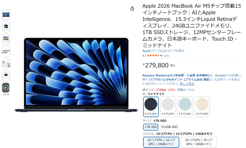 MacBook Air、15インチで使うならメモリ24GB＋SSD 1TBの“盛りAir”が