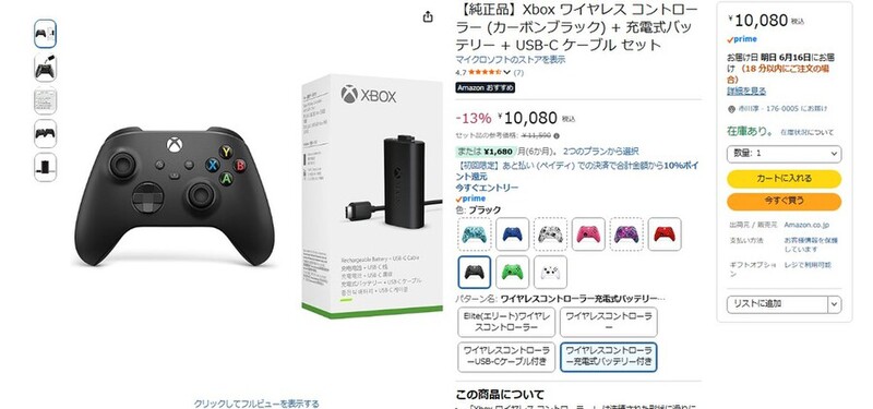 いまからXBOXワイヤレスコントローラーを買うなら、充電式バッテリー