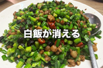 “最強のごはん泥棒”　NVIDIAジェンスン・フアン氏も愛する絶品グルメ