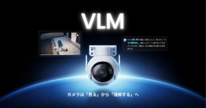 カメラ映像をAIが解析し動体検知や何が起きたかを言葉化して通知など、サブスクサービス「AIガードプラン」提供開始