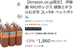 夏の常備用にまとめ買い！ 「健康ミネラルむぎ茶 2L×9本」が15％オフで登場