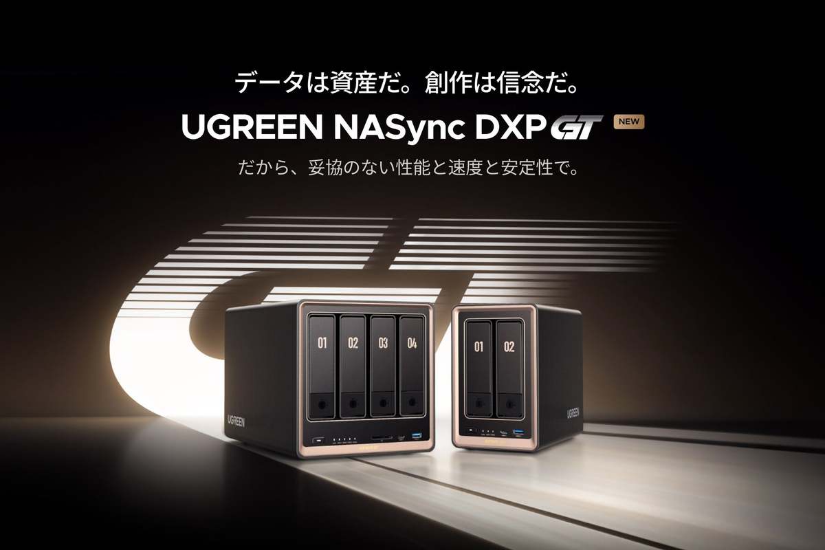UGREEN、新NAS「GTシリーズ」発売へ 10GbE対応・最大144TBで動画編集を高速化