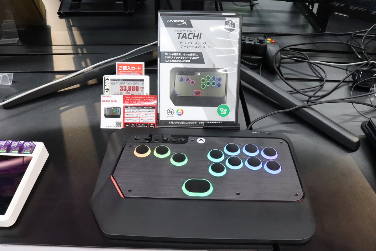 HyperX Clutch Tachi Controller