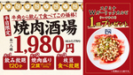 飲み放題＋焼肉で2000円強！牛角、平日限定コスパセットでさらに肉増量