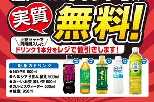 え、めちゃ得！ セブン「おにぎり買って、お茶が実質無料」開催中！