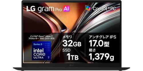 持ち歩ける高性能17インチ。最大24時間駆動のLG gram Pro 17が13％オフ