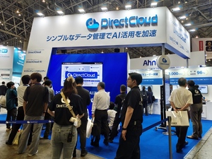 いいかも、国産クラウドストレージ！　DirectCloudは月額固定料金・ユーザー無制限