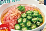 なか卯、夏のねば旨「オクラまぐろたたき丼」登場！ 特盛もあるぞ