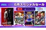 『龍が如く 極３ / 龍が如く３外伝 Dark Ties』のデラックス版がお買い得！「セガ 6月スペシャルセール」が開催中
