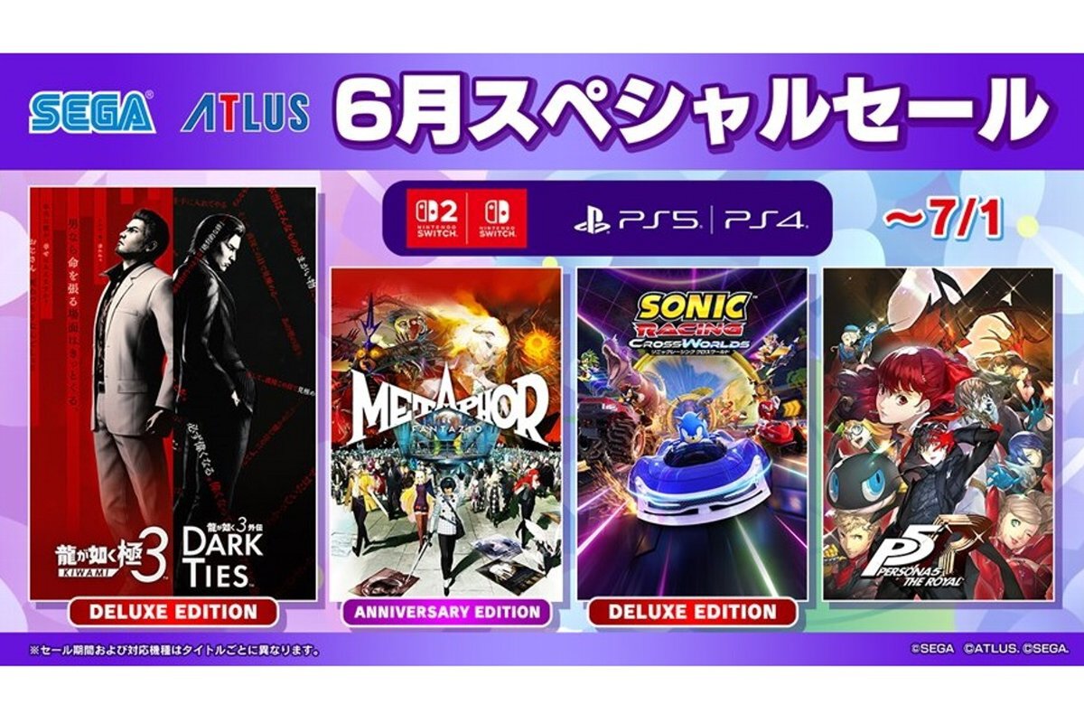 『龍が如く 極３ / 龍が如く３外伝 Dark Ties』のデラックス版がお買い得！「セガ 6月スペシャルセール」が開催中