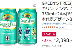 サッカー日本代表を応援するならこれしかない！ 日本代表デザイン缶「グリーンズフリー」24本がセール価格