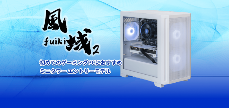 メモリ高騰時代に32GB標準でこの価格！ STORMの白いRTX 5060ゲーミング