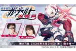 『白き鋼鉄のX 1+2 デュアルコレクション』のイベント情報などをお届け！「ガンヴォルト情報局 第87回」が6月24日21時より配信