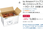 「最近コーヒー高すぎ」と感じる人へ、100袋入りドリップコーヒーが大幅値下げ中
