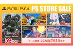 D3PのPS5／PS4タイトルが最大84％オフ！PS Storeで「夏先取りセール」が開催中
