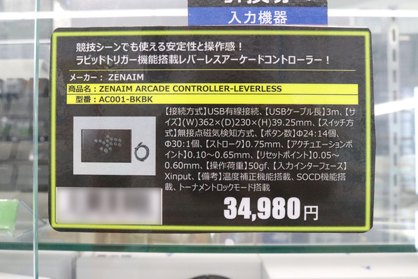 ZENAIM ARCADE CONTROLLER LEVERLESS