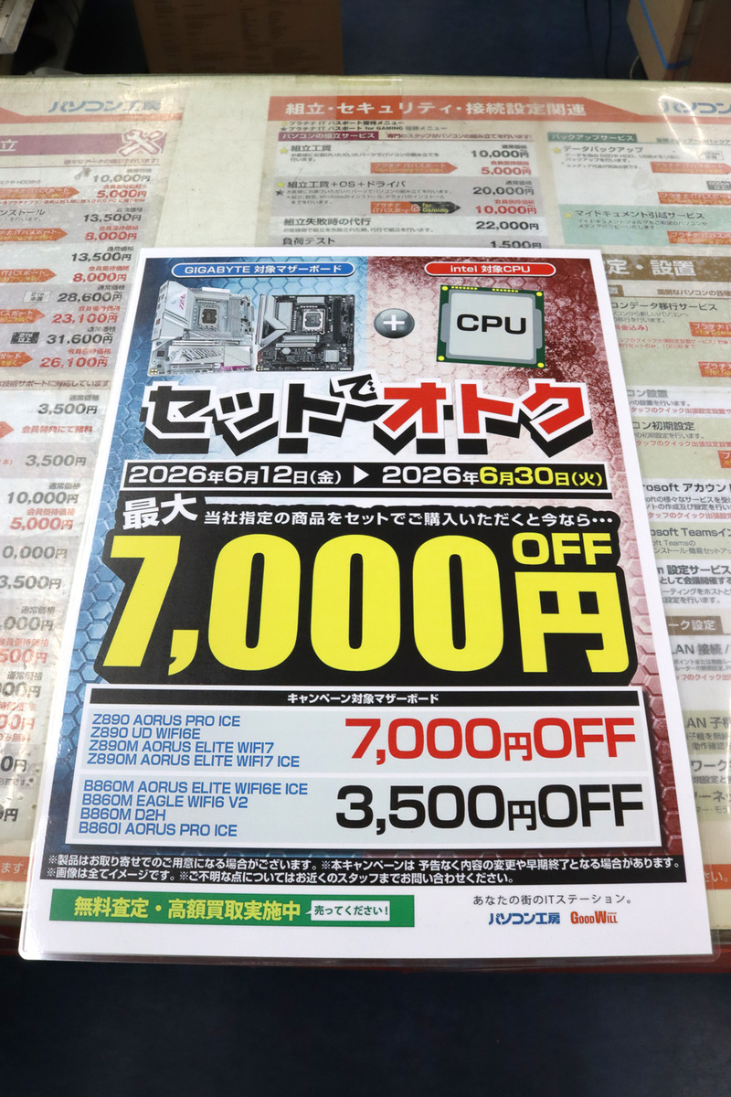 パソコン工房 大阪日本橋店