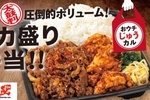 肉約2倍！「デカ盛り弁当」全店で解禁　焼肉チェーンの本気