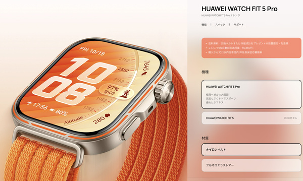 HUAWEI WATCH FIT 5