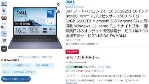 高性能仕事用ノートPC発見！ 32GBメモリと1TB SSDを搭載。Office付き