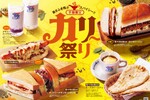 夏だカリーだ！コメダ「カリー祭り」開幕！ 新作ナンドッグなど6品